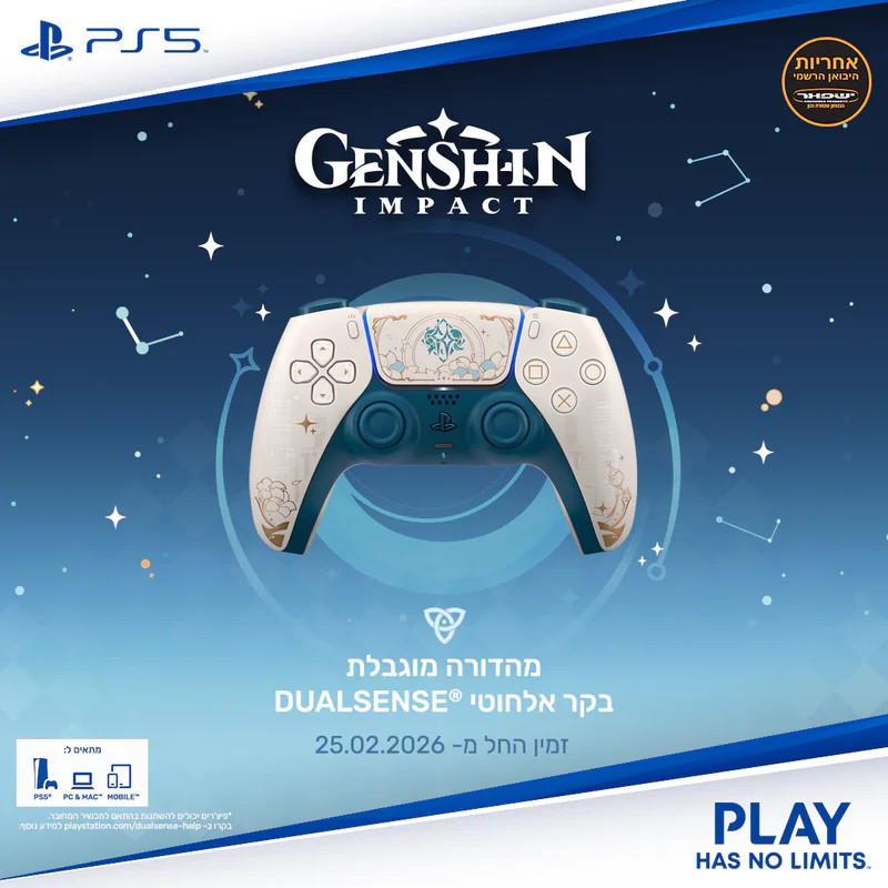 ��� ������ ������ ����� 5 - Genshin Impact Limited Edition