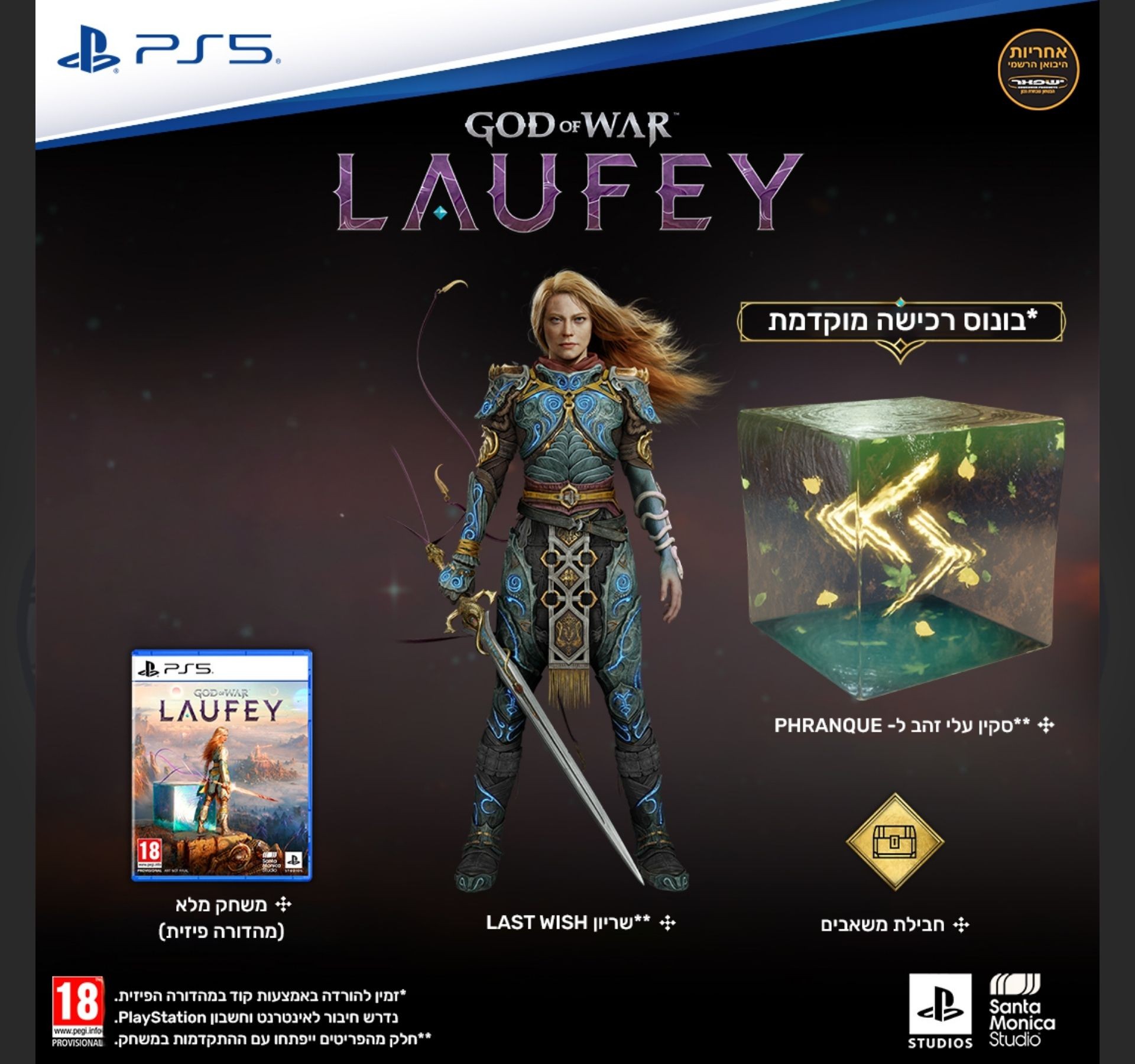 Ps5 God Of War Laufey