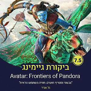 ������ ���� Avatar: Frontiers of Pandora