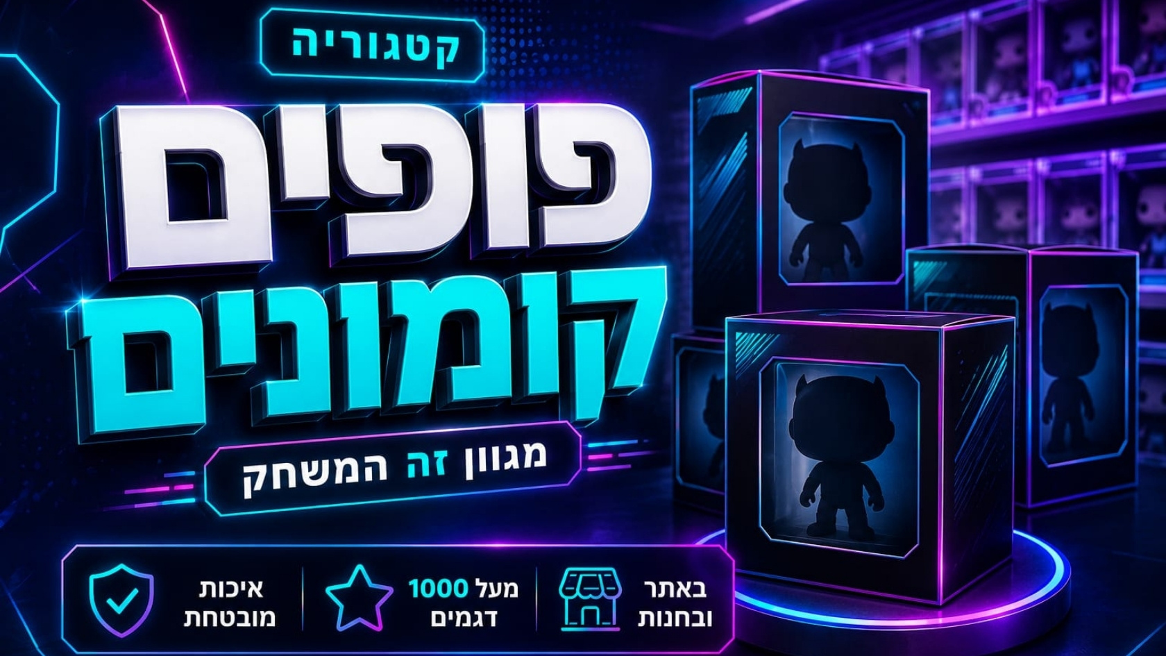 ����� ��� ������� (������) | Funko Pop