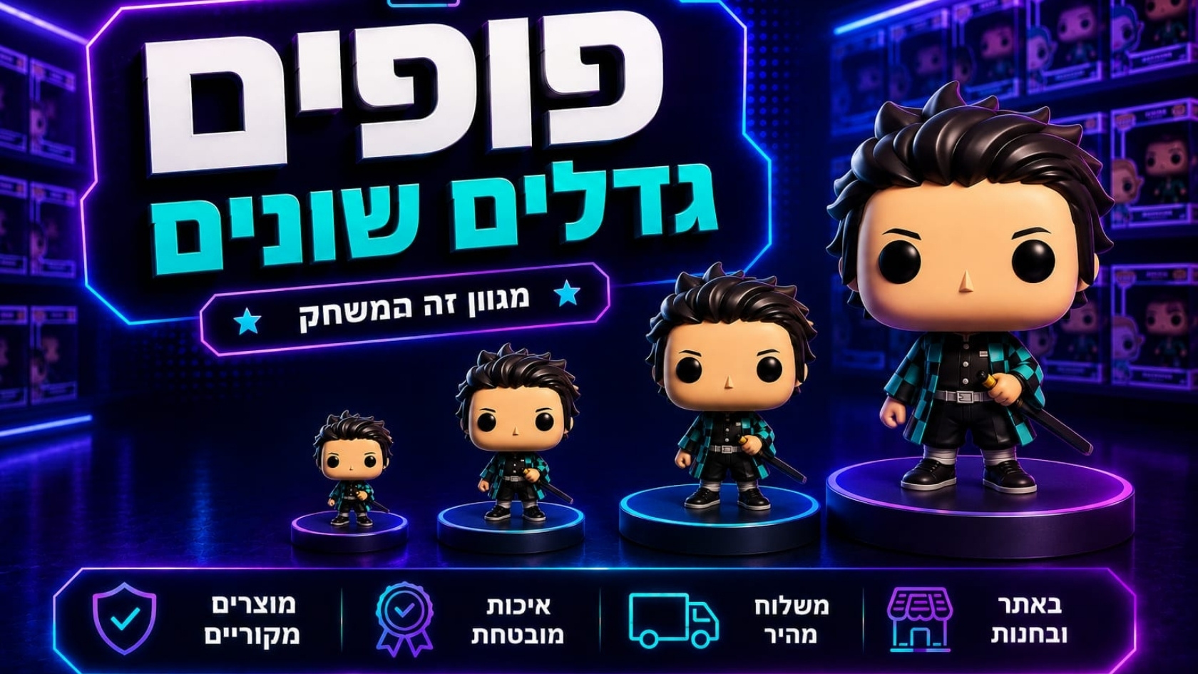 ����� ��� ������ ������ ����� | Funko Pop Sizes & Variants