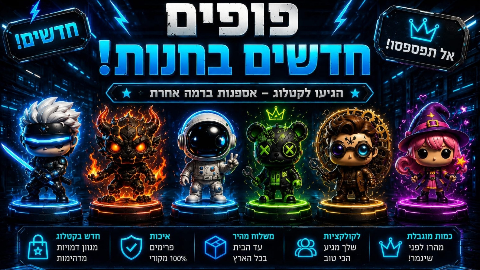 ����� ��� ����� ����� | New Funko Pop