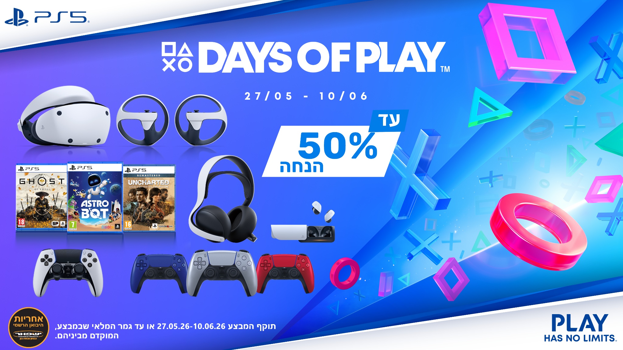 Days of Play 2026 | דייז אוף פליי 2026