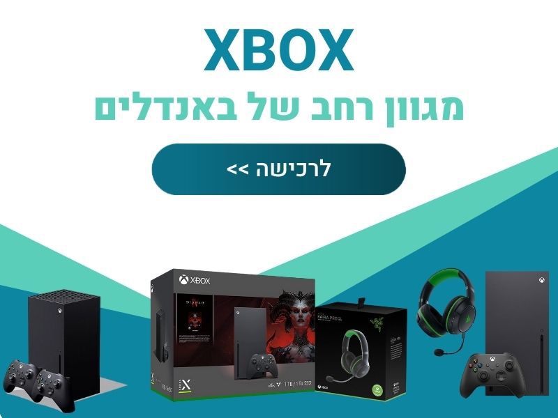 אקסבוקס
